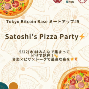 meetup5-satoshis-pizza-party