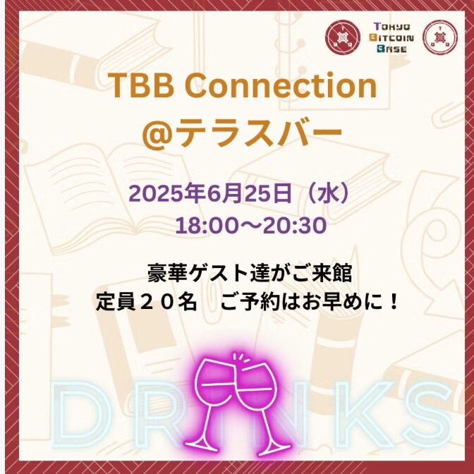 TBBテラスバー